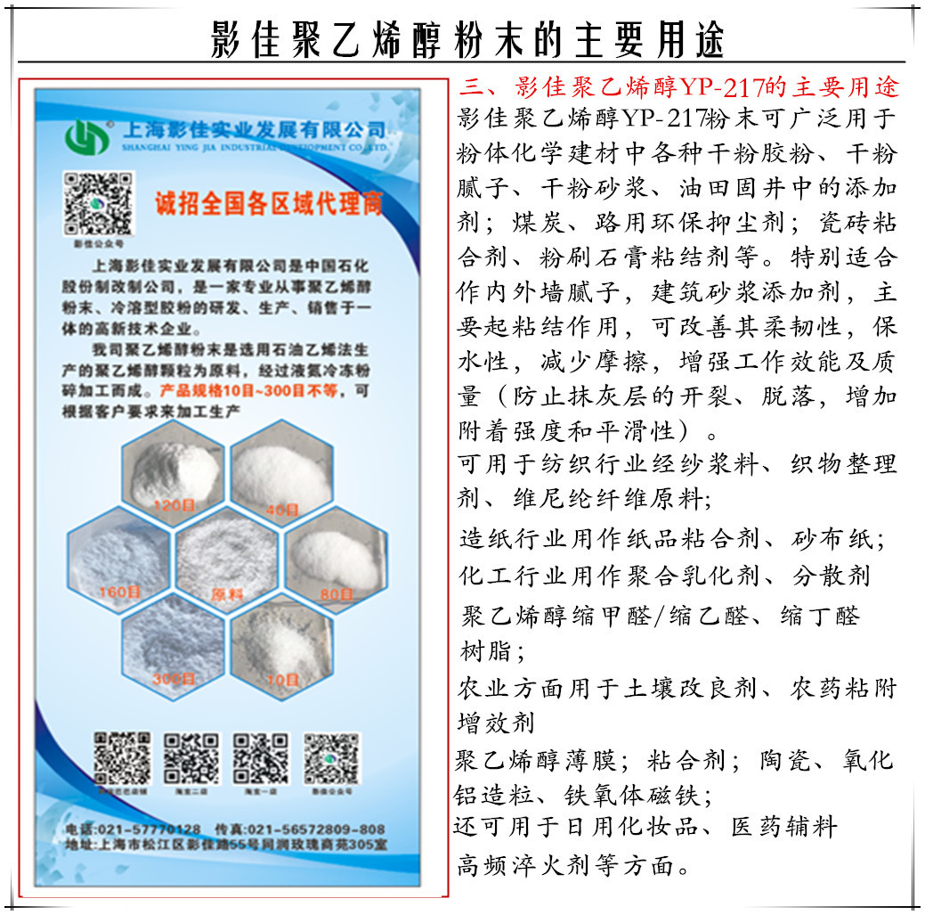 217  图六  用途_副本.jpg
