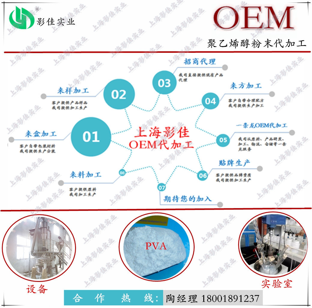 OEM—陶 带水印.jpg