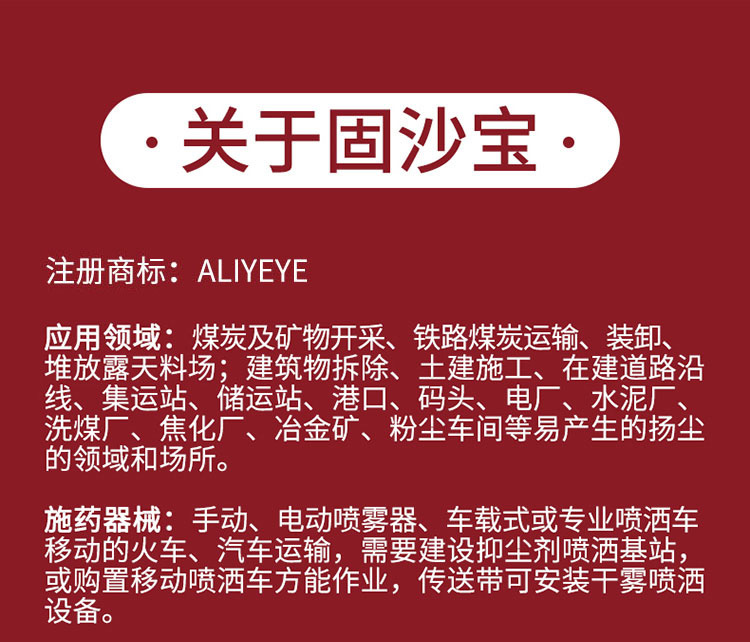 关于固沙宝_01.jpg