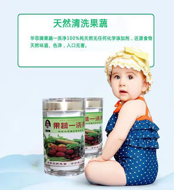 品牌华菲嘉净