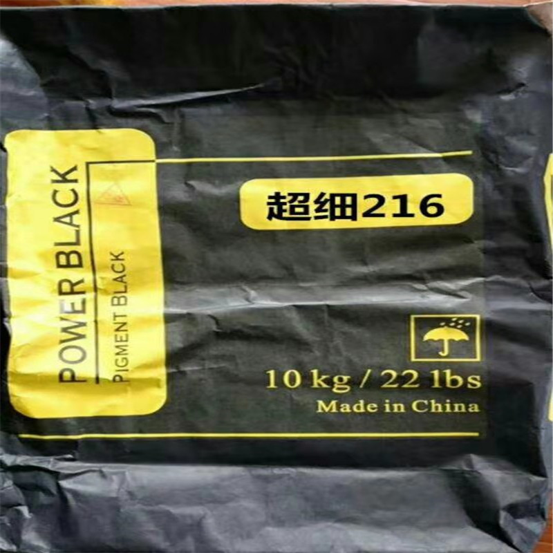 常州超细碳黑批发 油漆碳黑 深圳颜料炭黑生产厂 色浆碳黑