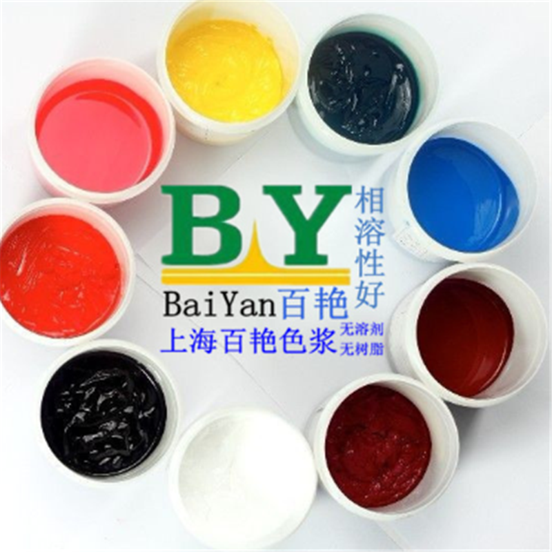 嘉兴色浆生产厂家 环保水性漆色浆批发 无树脂涂料色浆价格