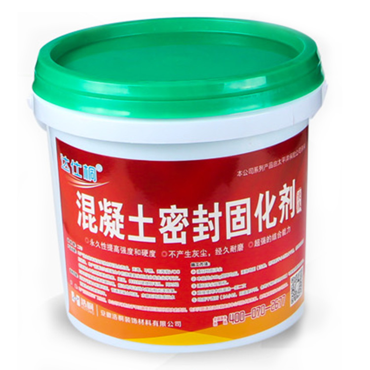 混凝土密封固化剂
