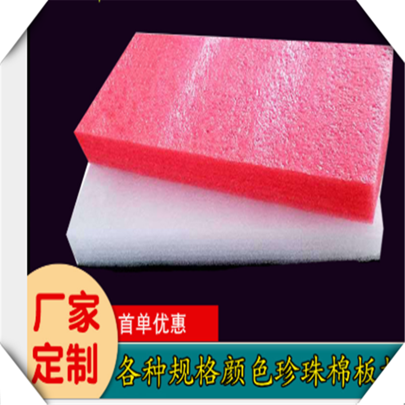 常州恒日厂家直销珍珠棉片材定制防撞泡棉内衬 规格齐全