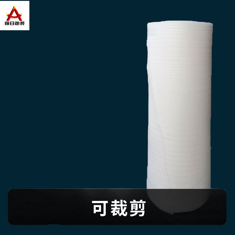 珍珠棉卷材包装膜EPE卷料防震缓冲泡沫棉打包材料珍珠棉填充物